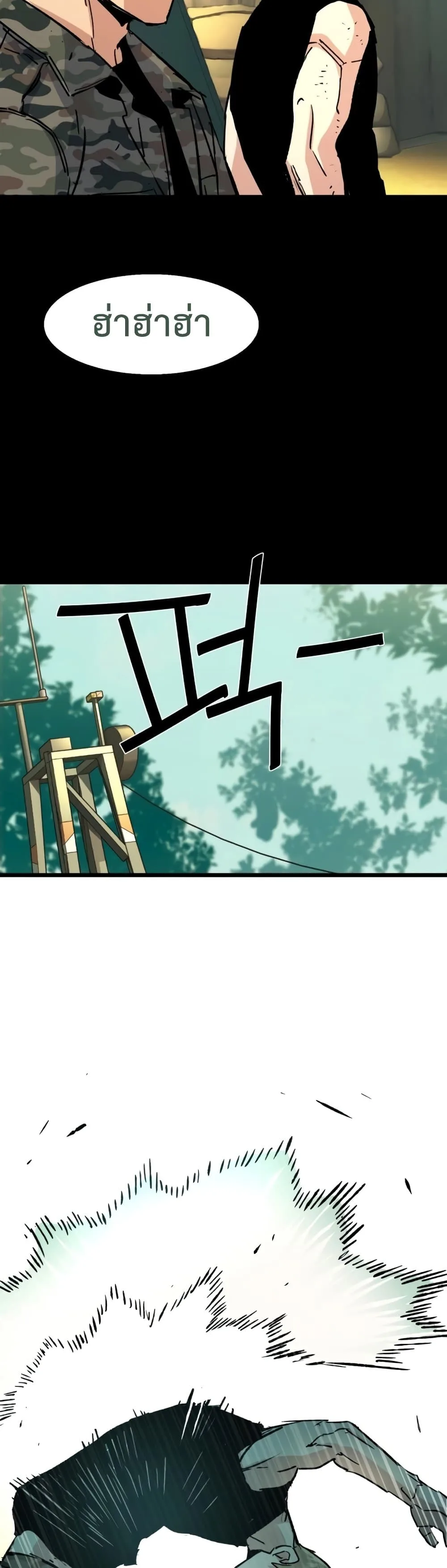 Mercenary Enrollment พี่ชายสายบอดี้การ์ด ตอนที่ 97 หน้า 21