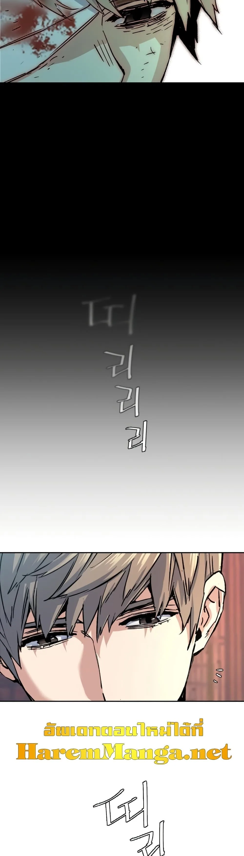 Mercenary Enrollment พี่ชายสายบอดี้การ์ด ตอนที่ 97 หน้า 33