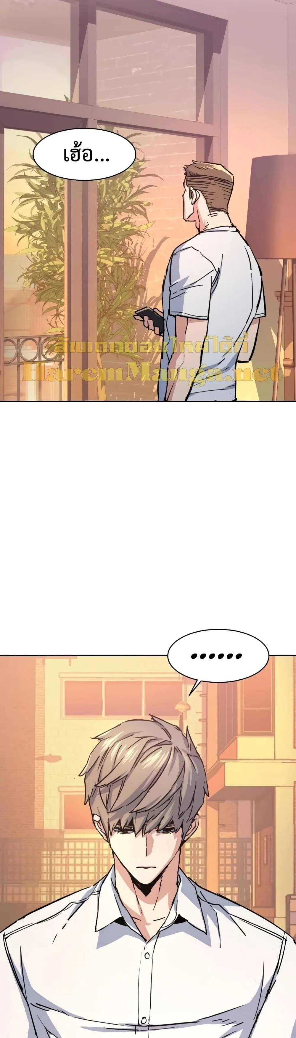 Mercenary Enrollment พี่ชายสายบอดี้การ์ด ตอนที่ 97 หน้า 42