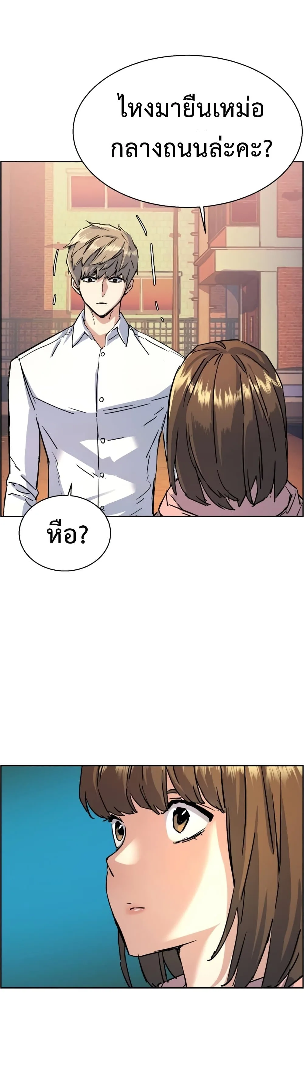 Mercenary Enrollment พี่ชายสายบอดี้การ์ด ตอนที่ 97 หน้า 44