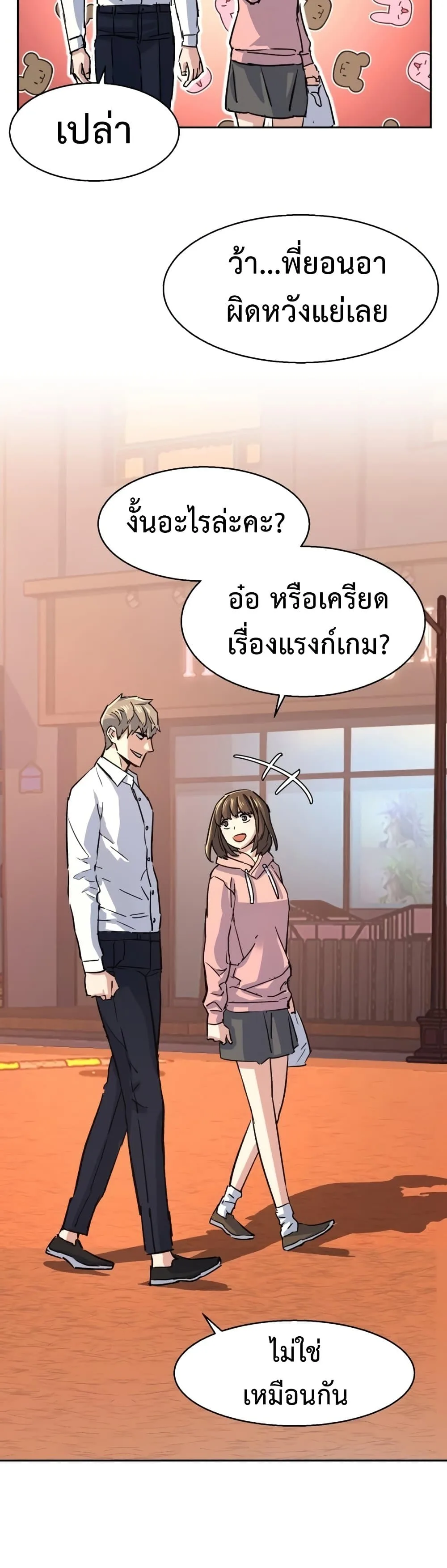 Mercenary Enrollment พี่ชายสายบอดี้การ์ด ตอนที่ 97 หน้า 47