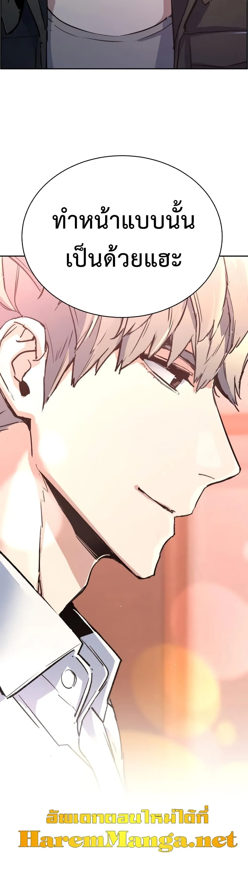 Mercenary Enrollment พี่ชายสายบอดี้การ์ด ตอนที่ 97 หน้า 50