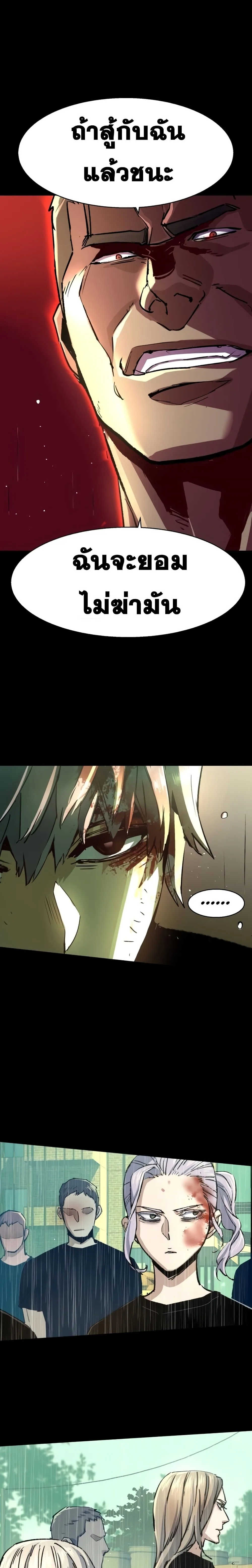 Mercenary Enrollment พี่ชายสายบอดี้การ์ด ตอนที่ 98 หน้า 10