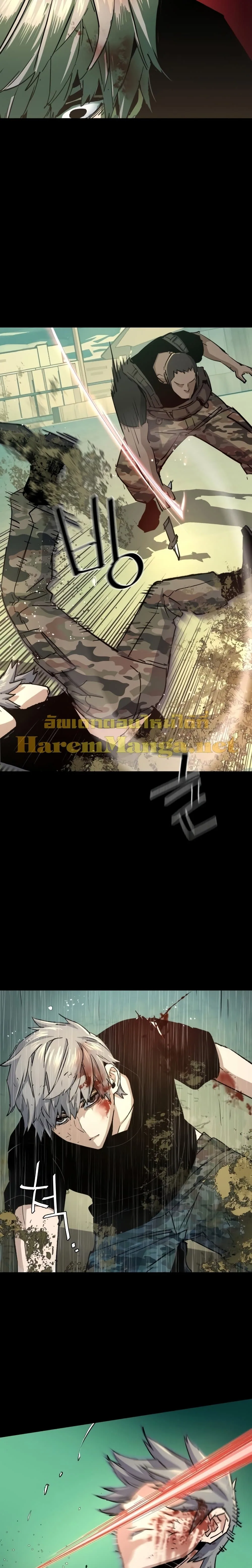Mercenary Enrollment พี่ชายสายบอดี้การ์ด ตอนที่ 98 หน้า 12