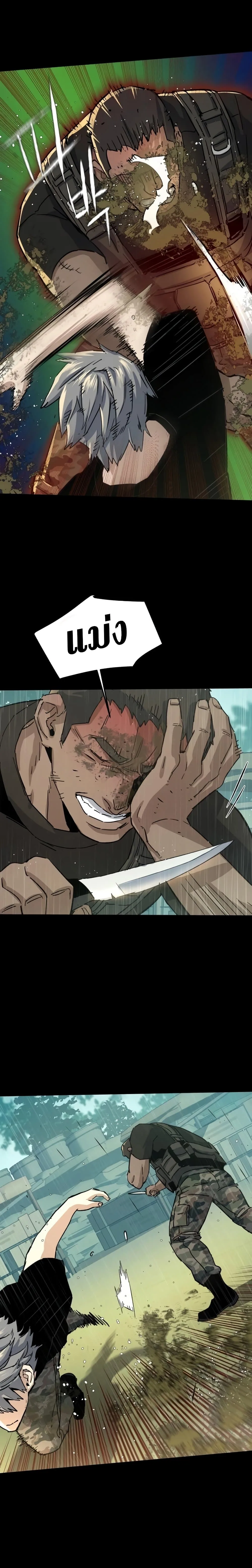 Mercenary Enrollment พี่ชายสายบอดี้การ์ด ตอนที่ 98 หน้า 14