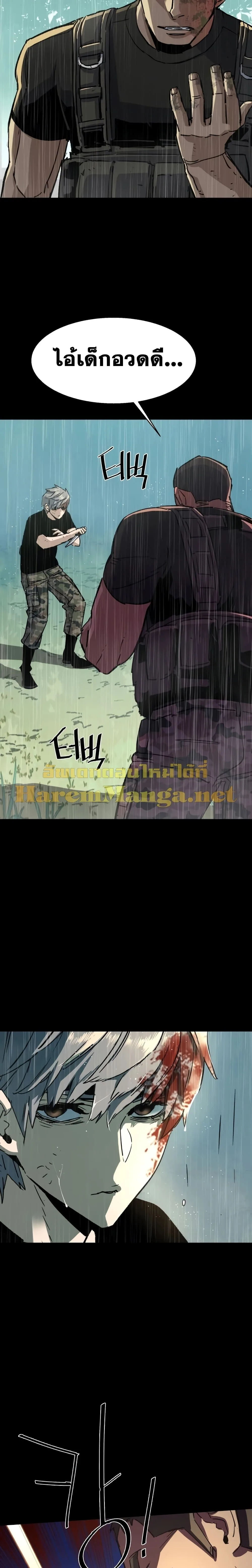 Mercenary Enrollment พี่ชายสายบอดี้การ์ด ตอนที่ 98 หน้า 16