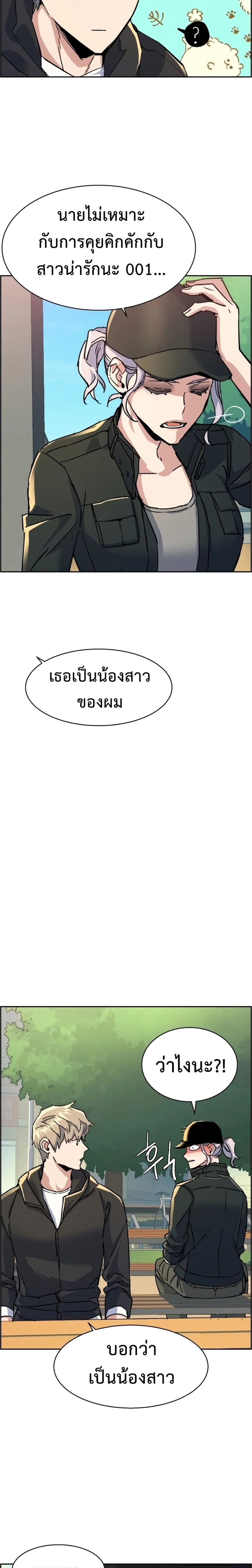 Mercenary Enrollment พี่ชายสายบอดี้การ์ด ตอนที่ 98 หน้า 29