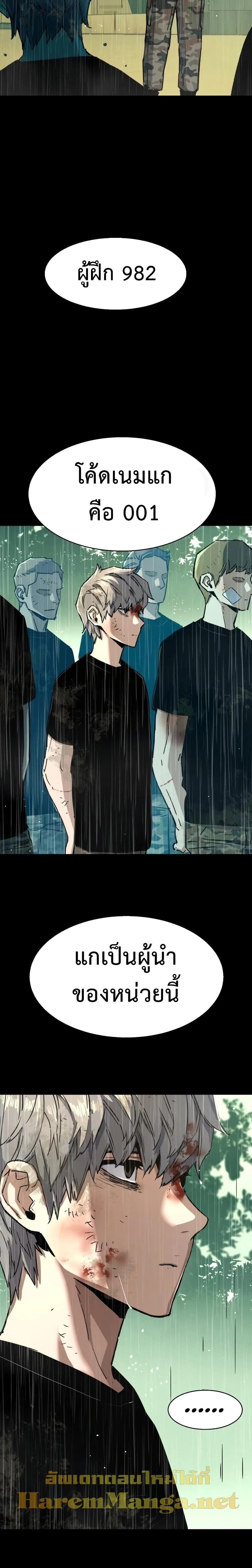 Mercenary Enrollment พี่ชายสายบอดี้การ์ด ตอนที่ 98 หน้า 3