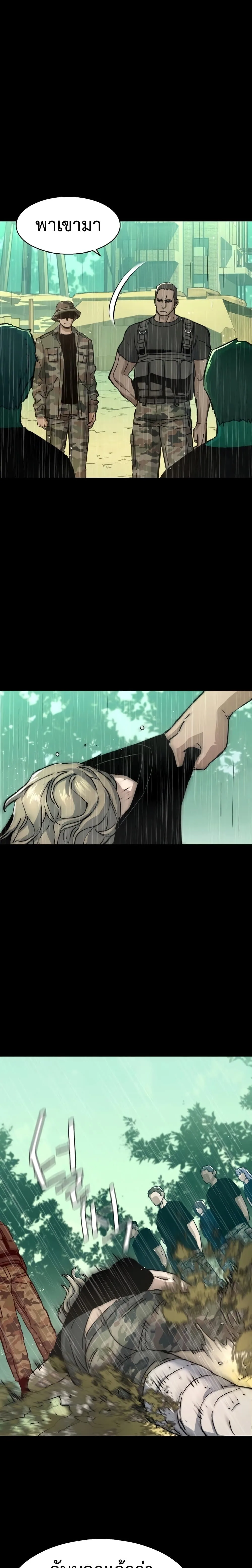 Mercenary Enrollment พี่ชายสายบอดี้การ์ด ตอนที่ 98 หน้า 4