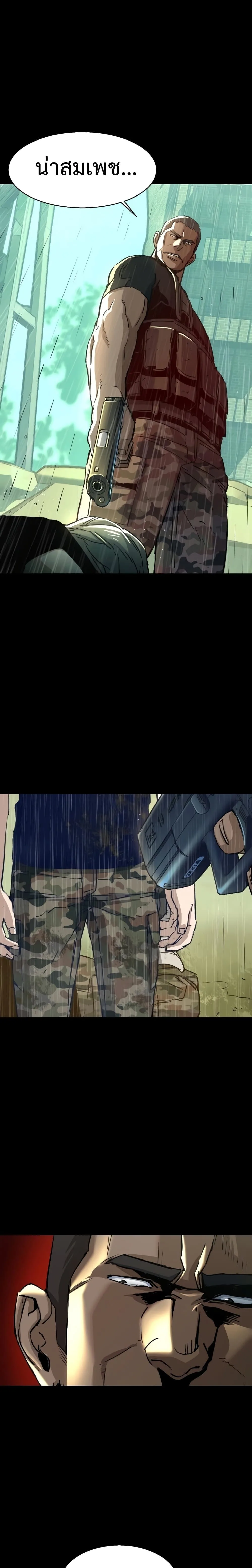 Mercenary Enrollment พี่ชายสายบอดี้การ์ด ตอนที่ 98 หน้า 6