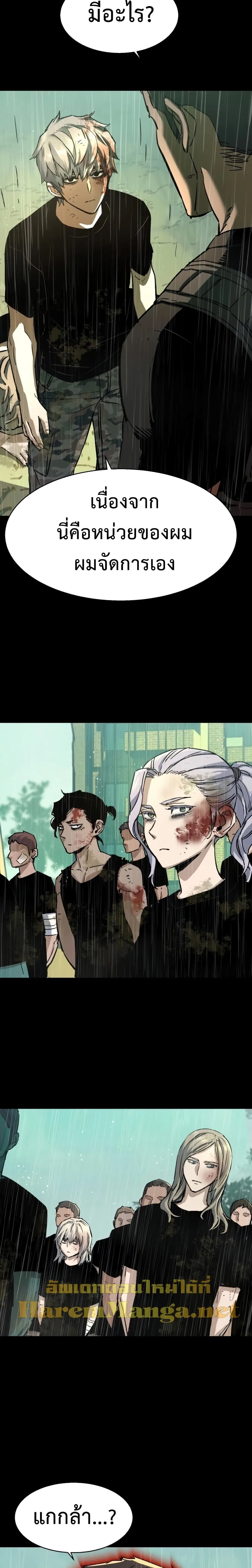 Mercenary Enrollment พี่ชายสายบอดี้การ์ด ตอนที่ 98 หน้า 7