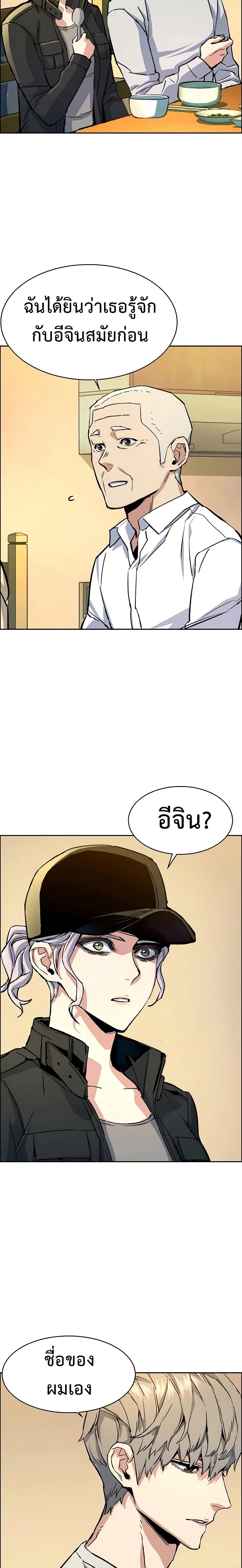 Mercenary Enrollment พี่ชายสายบอดี้การ์ด ตอนที่ 99 หน้า 10
