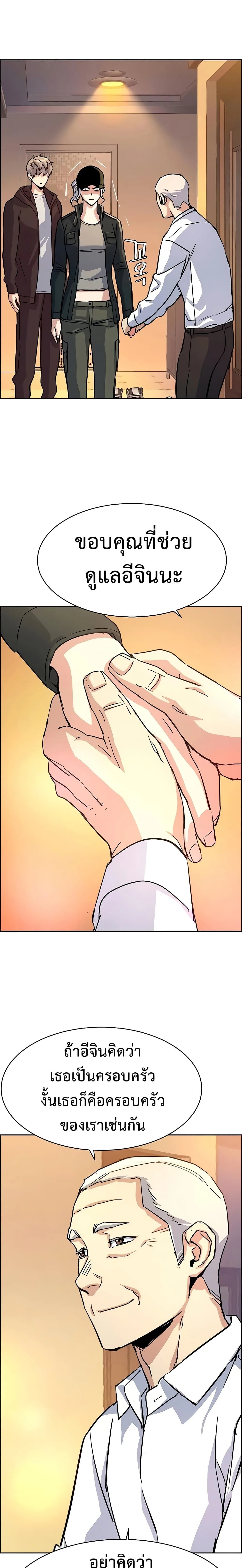 Mercenary Enrollment พี่ชายสายบอดี้การ์ด ตอนที่ 99 หน้า 15
