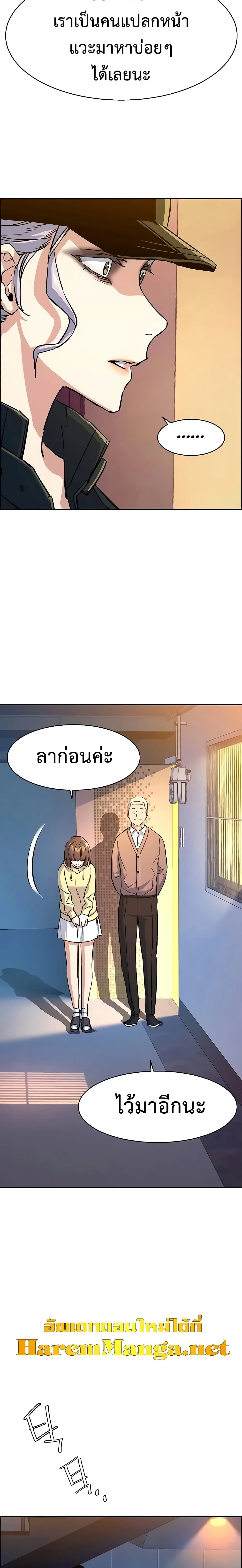 Mercenary Enrollment พี่ชายสายบอดี้การ์ด ตอนที่ 99 หน้า 16