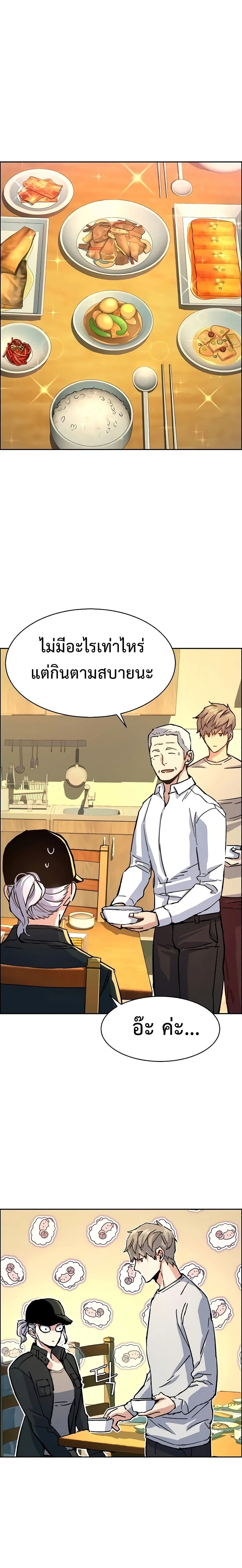 Mercenary Enrollment พี่ชายสายบอดี้การ์ด ตอนที่ 99 หน้า 2
