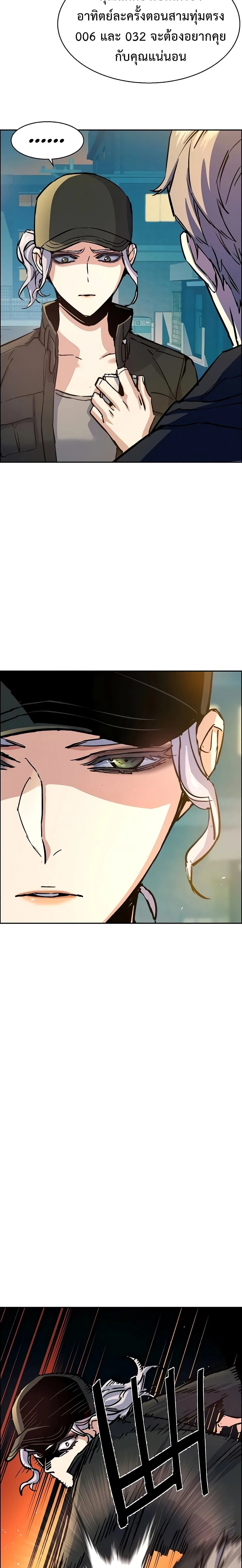 Mercenary Enrollment พี่ชายสายบอดี้การ์ด ตอนที่ 99 หน้า 25