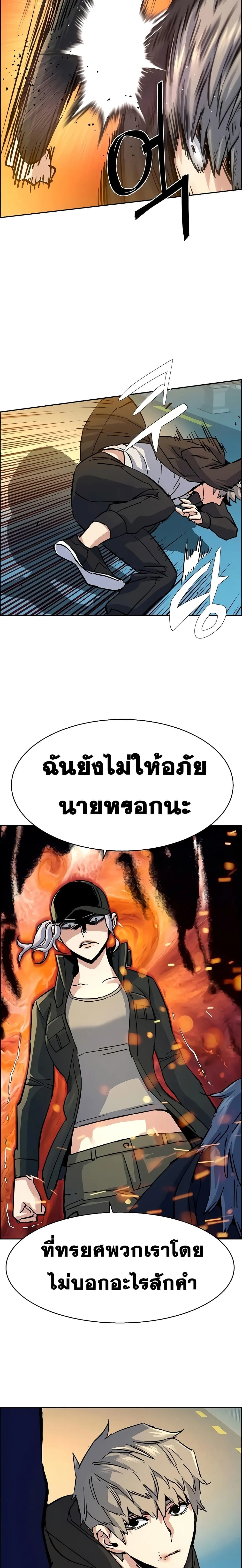 Mercenary Enrollment พี่ชายสายบอดี้การ์ด ตอนที่ 99 หน้า 26
