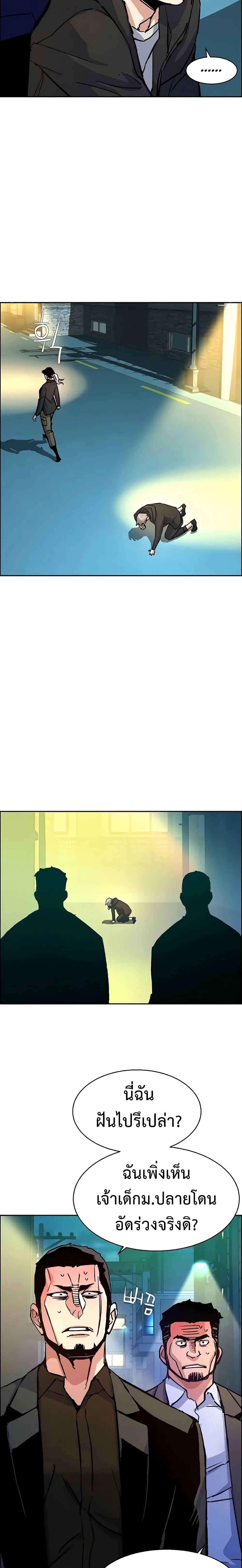 Mercenary Enrollment พี่ชายสายบอดี้การ์ด ตอนที่ 99 หน้า 27