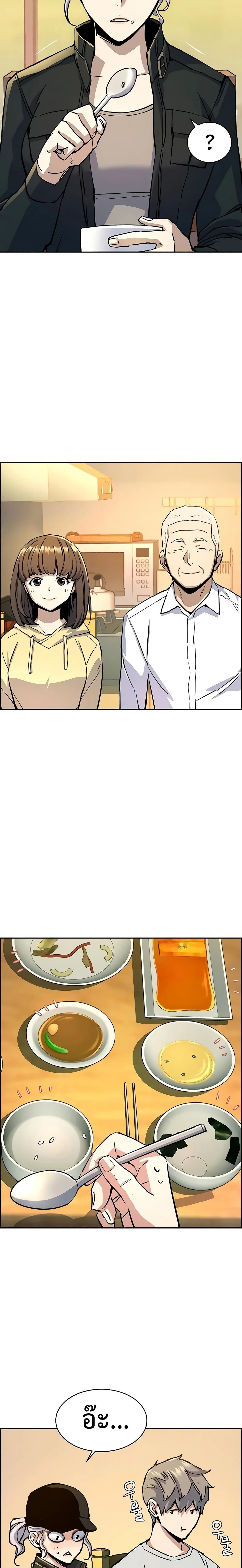Mercenary Enrollment พี่ชายสายบอดี้การ์ด ตอนที่ 99 หน้า 9