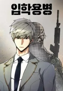 ปก Mercenary Enrollment พี่ชายสายบอดี้การ์ด