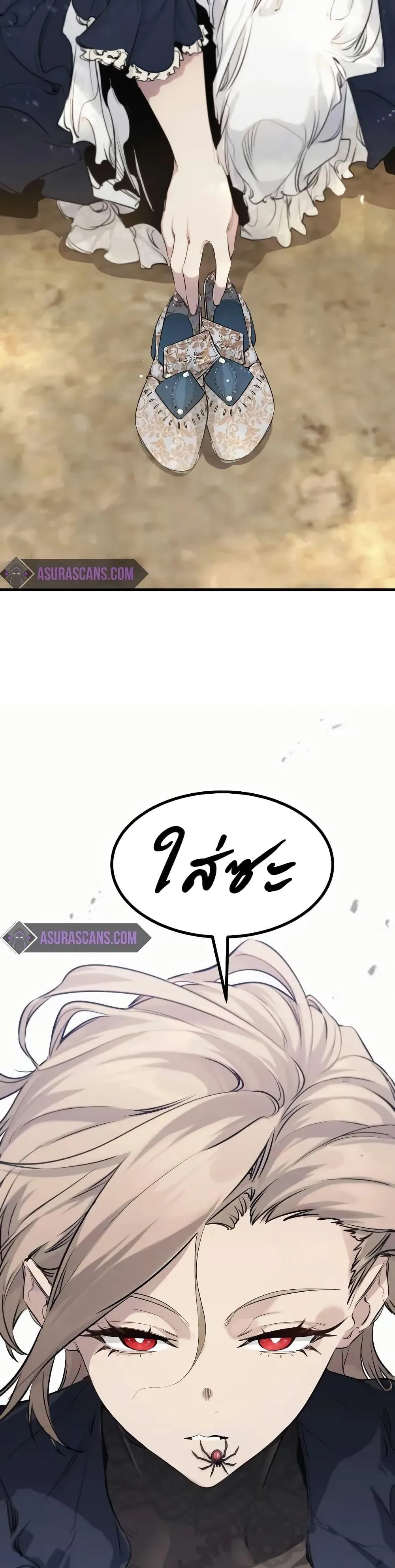 The Regressed Mercenary’s Machinations ตำนานราชาแห่งทหารรับจ้าง ตอนที่ 10 หน้า 11