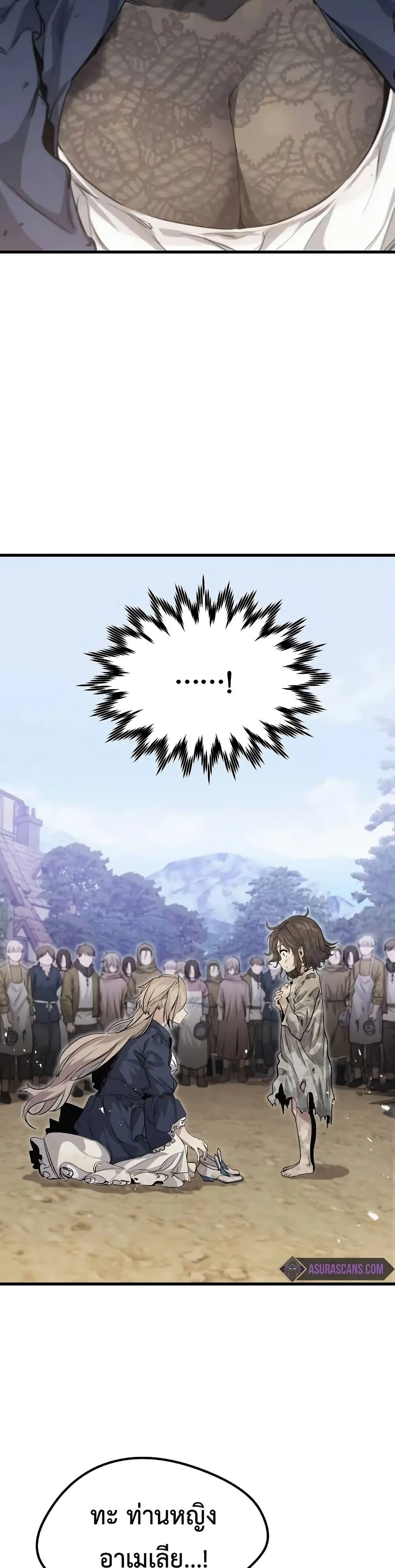 The Regressed Mercenary’s Machinations ตำนานราชาแห่งทหารรับจ้าง ตอนที่ 10 หน้า 12