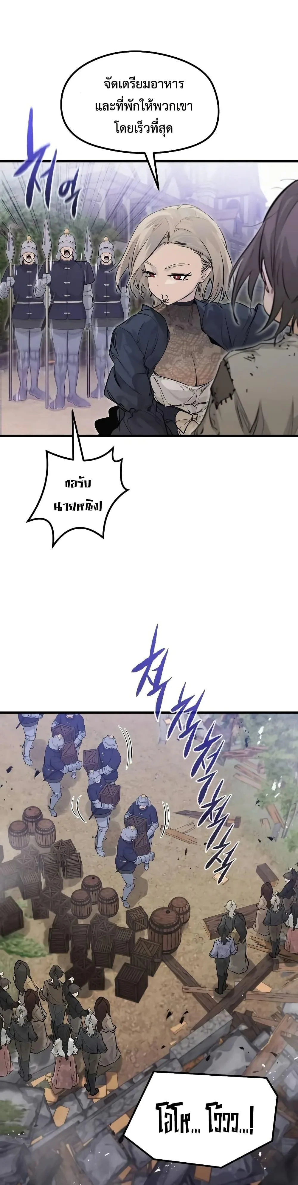 The Regressed Mercenary’s Machinations ตำนานราชาแห่งทหารรับจ้าง ตอนที่ 10 หน้า 14