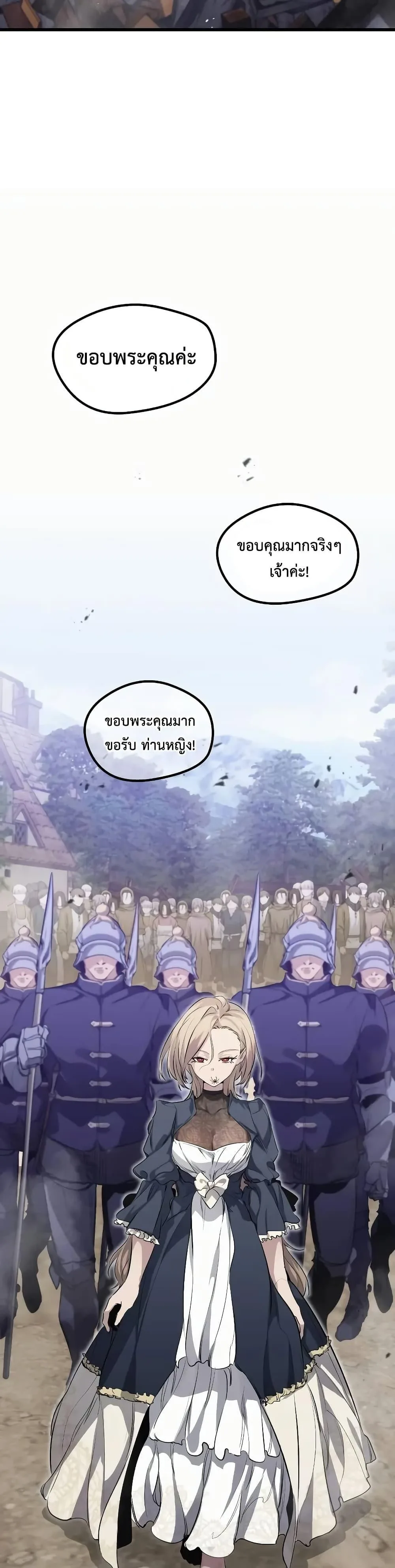 The Regressed Mercenary’s Machinations ตำนานราชาแห่งทหารรับจ้าง ตอนที่ 10 หน้า 15