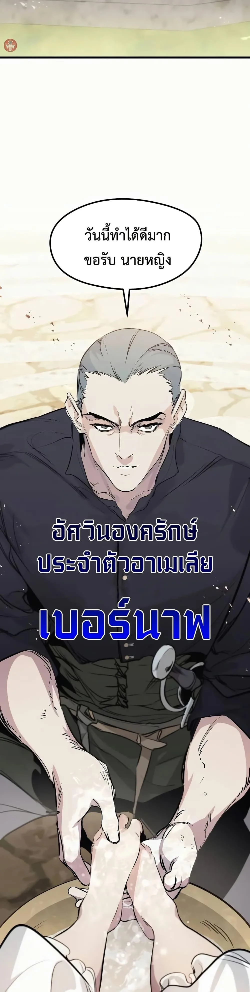 The Regressed Mercenary’s Machinations ตำนานราชาแห่งทหารรับจ้าง ตอนที่ 10 หน้า 17