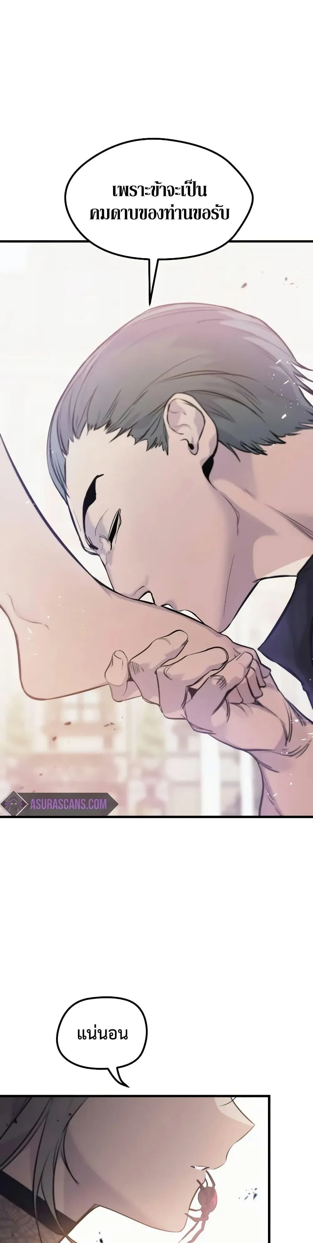 The Regressed Mercenary’s Machinations ตำนานราชาแห่งทหารรับจ้าง ตอนที่ 10 หน้า 22