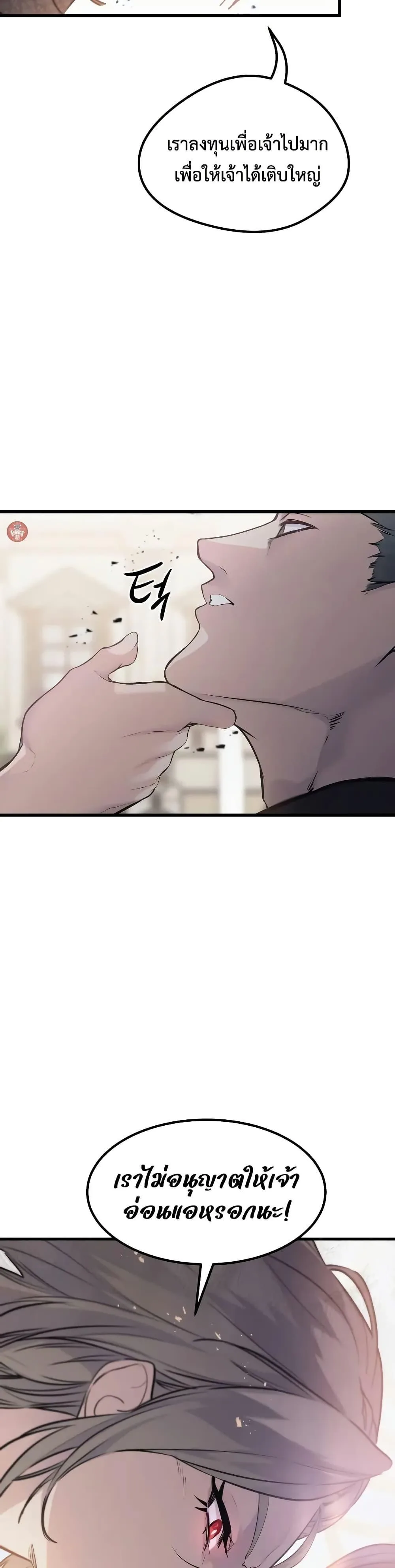The Regressed Mercenary’s Machinations ตำนานราชาแห่งทหารรับจ้าง ตอนที่ 10 หน้า 23