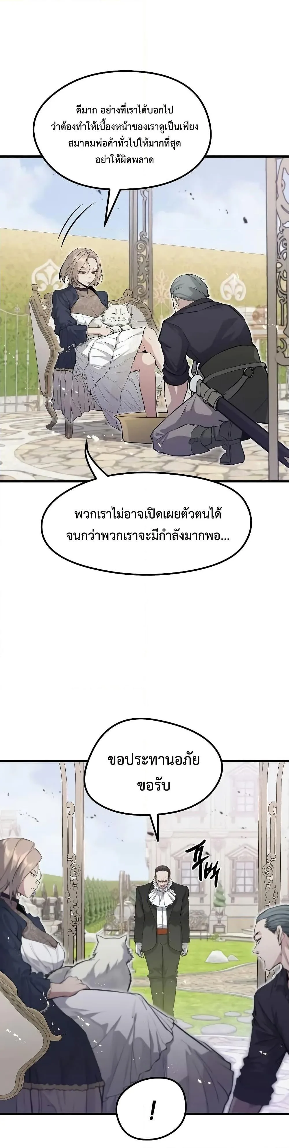 The Regressed Mercenary’s Machinations ตำนานราชาแห่งทหารรับจ้าง ตอนที่ 10 หน้า 26