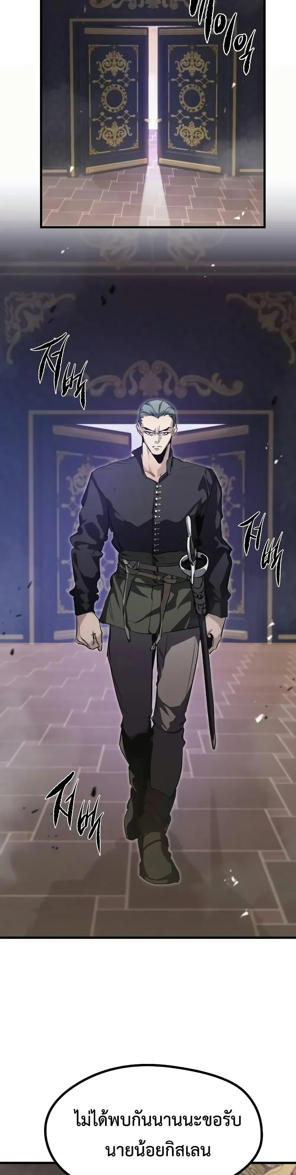 The Regressed Mercenary’s Machinations ตำนานราชาแห่งทหารรับจ้าง ตอนที่ 10 หน้า 44