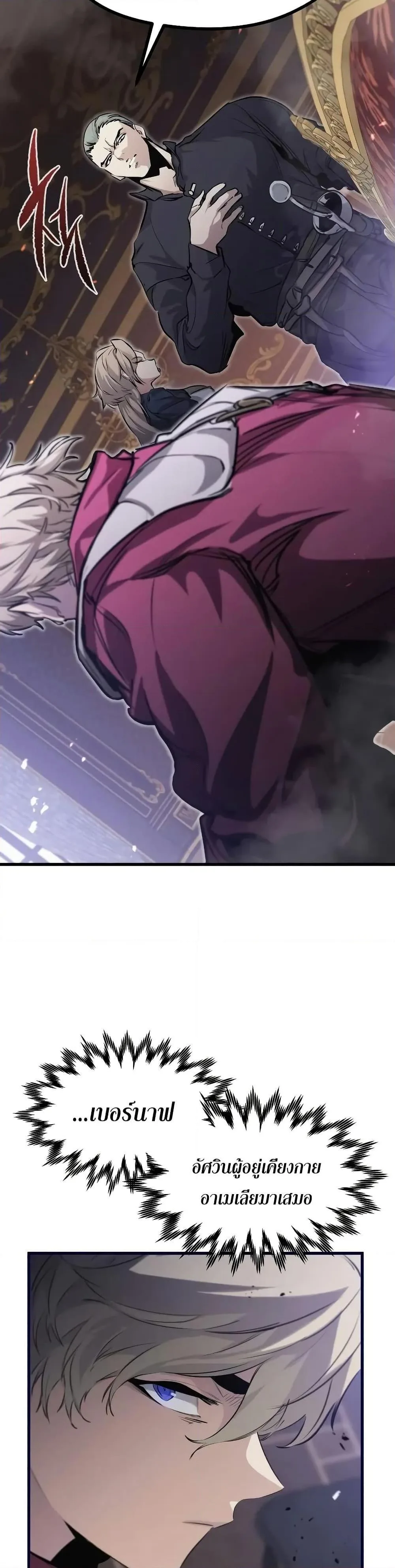 The Regressed Mercenary’s Machinations ตำนานราชาแห่งทหารรับจ้าง ตอนที่ 10 หน้า 45