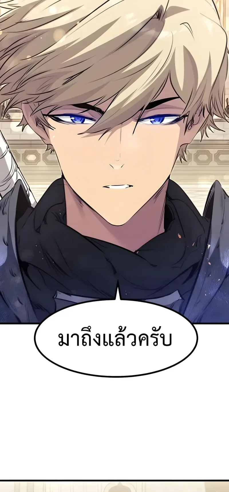 The Regressed Mercenary’s Machinations ตำนานราชาแห่งทหารรับจ้าง ตอนที่ 101 หน้า 24