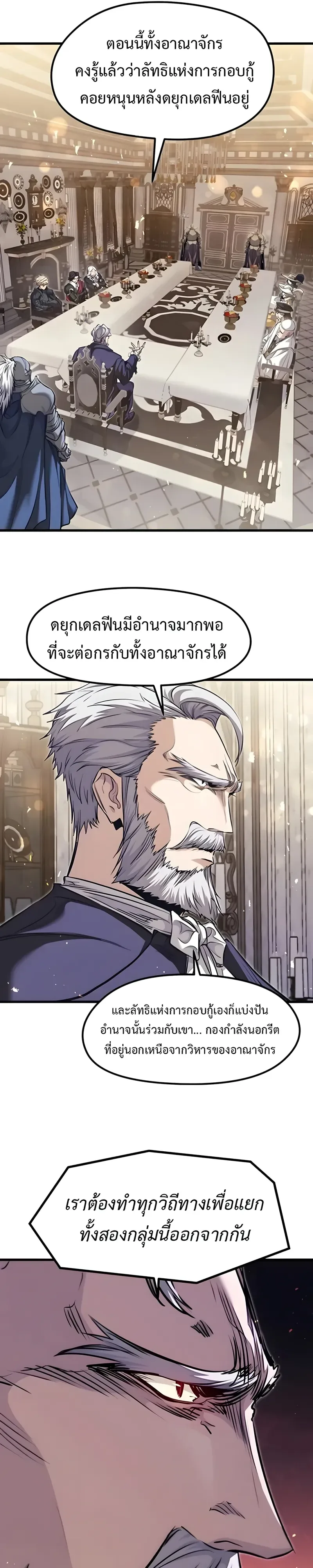 The Regressed Mercenary’s Machinations ตำนานราชาแห่งทหารรับจ้าง ตอนที่ 101 หน้า 28