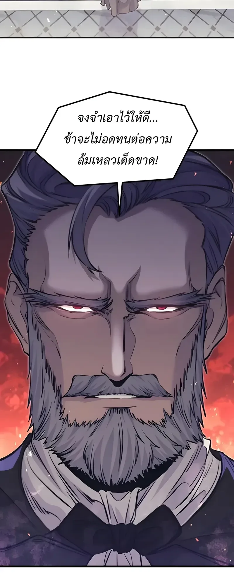 The Regressed Mercenary’s Machinations ตำนานราชาแห่งทหารรับจ้าง ตอนที่ 101 หน้า 42