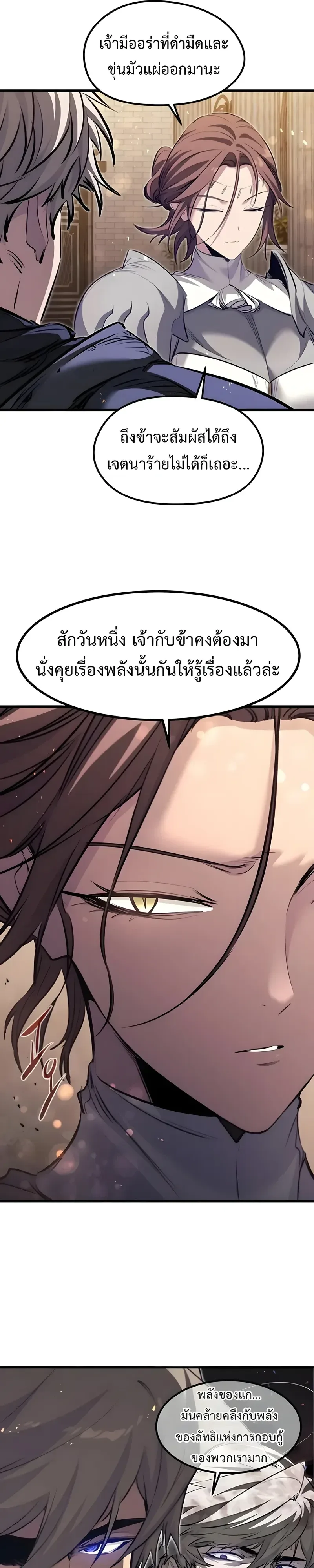 The Regressed Mercenary’s Machinations ตำนานราชาแห่งทหารรับจ้าง ตอนที่ 101 หน้า 46