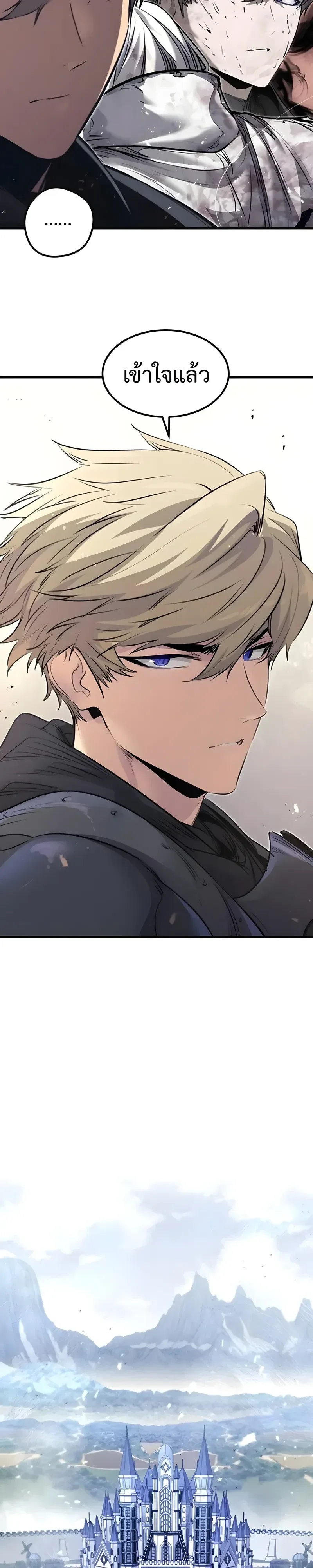 The Regressed Mercenary’s Machinations ตำนานราชาแห่งทหารรับจ้าง ตอนที่ 101 หน้า 47