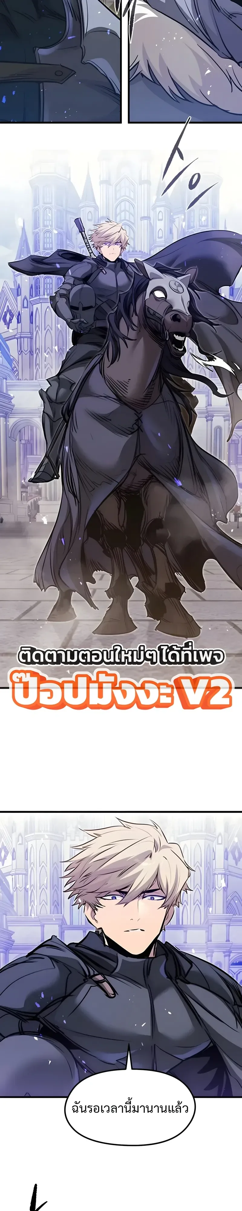 The Regressed Mercenary’s Machinations ตำนานราชาแห่งทหารรับจ้าง ตอนที่ 101 หน้า 50