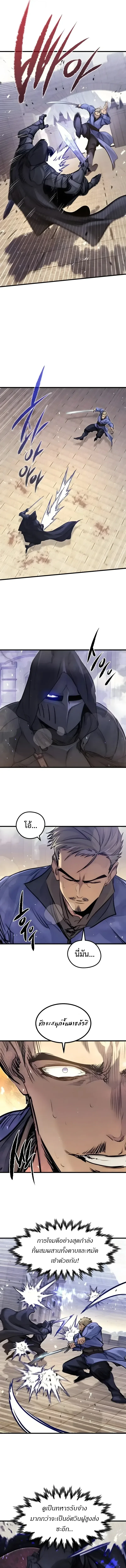 The Regressed Mercenary’s Machinations ตำนานราชาแห่งทหารรับจ้าง ตอนที่ 102 หน้า 10