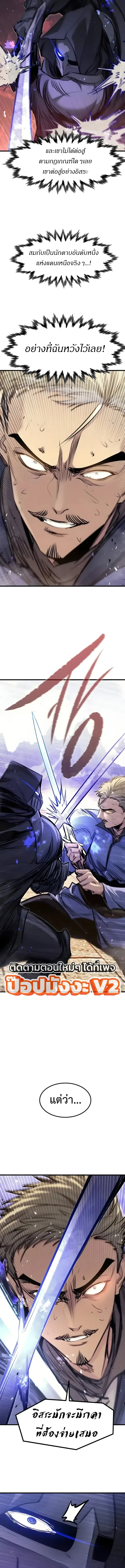 The Regressed Mercenary’s Machinations ตำนานราชาแห่งทหารรับจ้าง ตอนที่ 102 หน้า 11