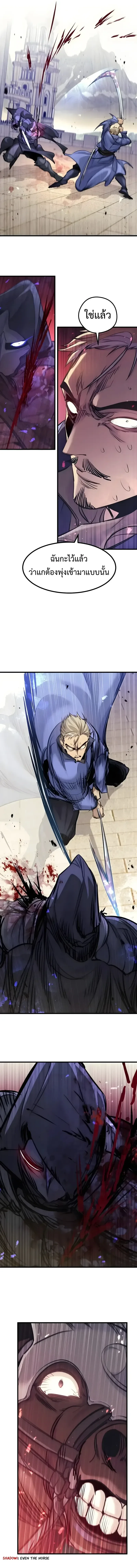 The Regressed Mercenary’s Machinations ตำนานราชาแห่งทหารรับจ้าง ตอนที่ 102 หน้า 18