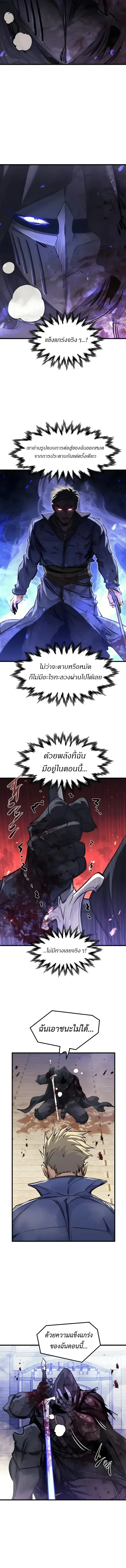 The Regressed Mercenary’s Machinations ตำนานราชาแห่งทหารรับจ้าง ตอนที่ 102 หน้า 20