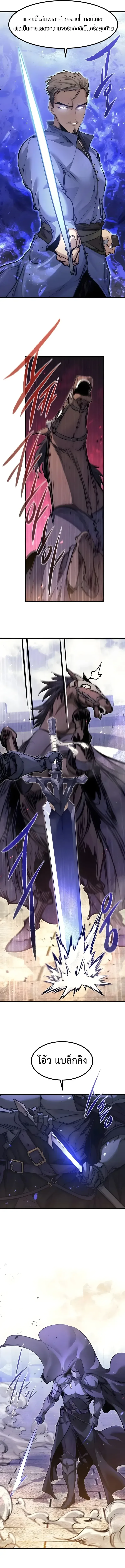 The Regressed Mercenary’s Machinations ตำนานราชาแห่งทหารรับจ้าง ตอนที่ 102 หน้า 6