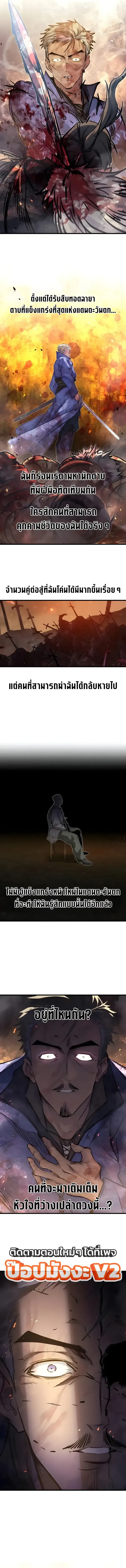 The Regressed Mercenary’s Machinations ตำนานราชาแห่งทหารรับจ้าง ตอนที่ 103 หน้า 11