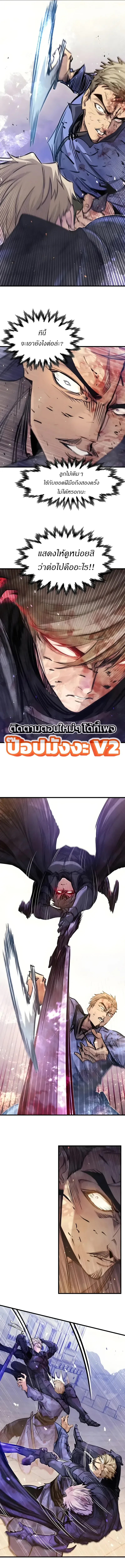 The Regressed Mercenary’s Machinations ตำนานราชาแห่งทหารรับจ้าง ตอนที่ 103 หน้า 13