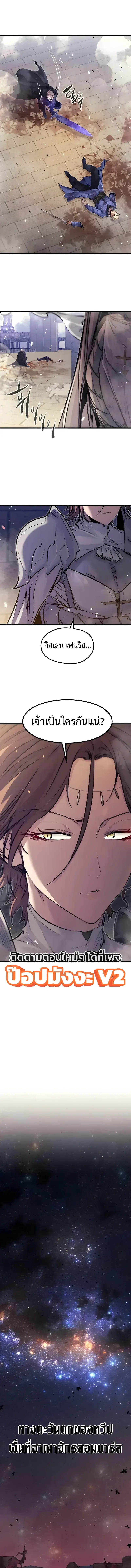 The Regressed Mercenary’s Machinations ตำนานราชาแห่งทหารรับจ้าง ตอนที่ 103 หน้า 19