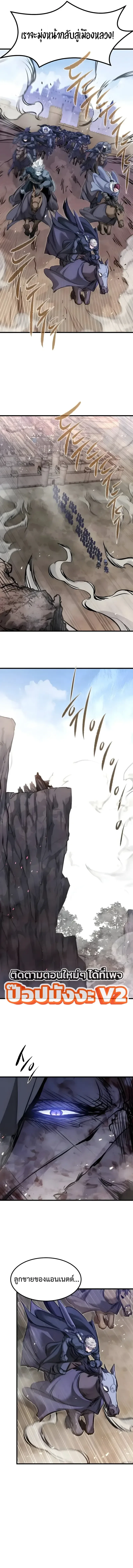 The Regressed Mercenary’s Machinations ตำนานราชาแห่งทหารรับจ้าง ตอนที่ 105 หน้า 12