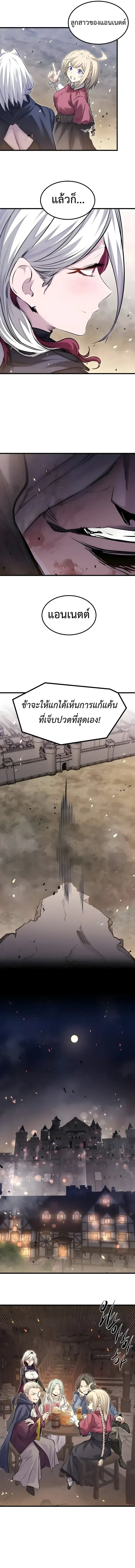 The Regressed Mercenary’s Machinations ตำนานราชาแห่งทหารรับจ้าง ตอนที่ 105 หน้า 13